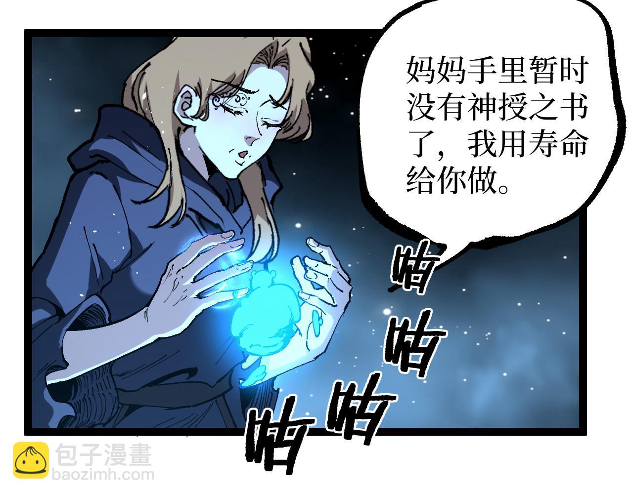 第71话 占卜师(1/3)-第71话
