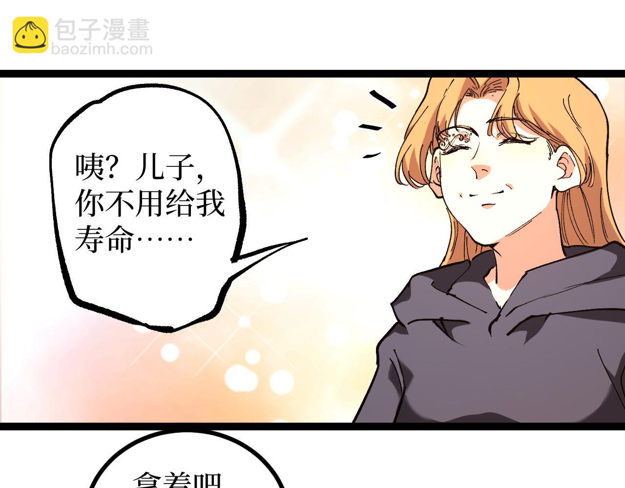 第71话 占卜师(1/3)-第71话