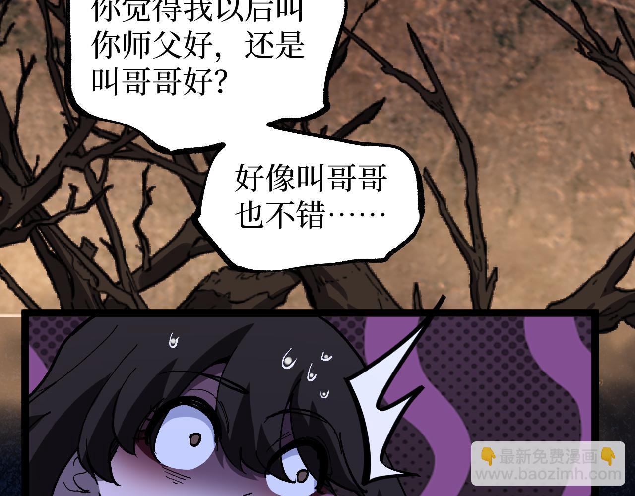 第71话 占卜师(1/3)-第71话