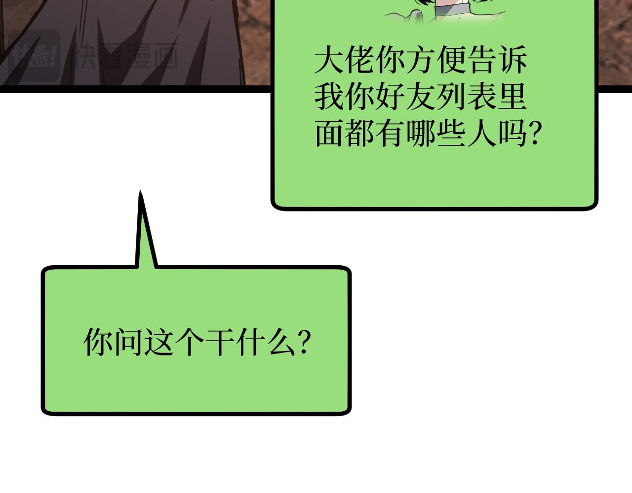 第71话 占卜师(1/3)-第71话