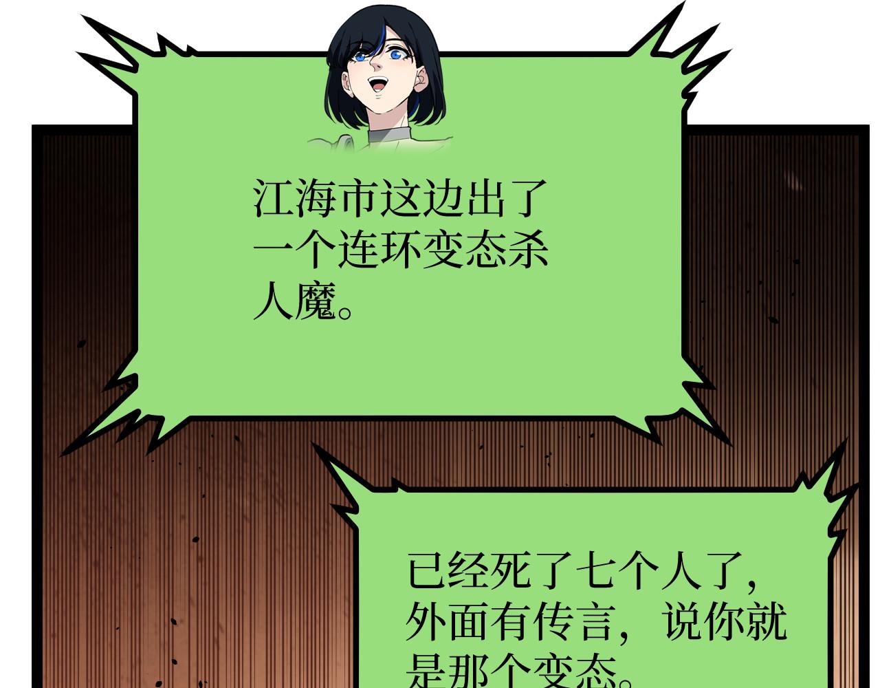 第71话 占卜师(1/3)-第71话