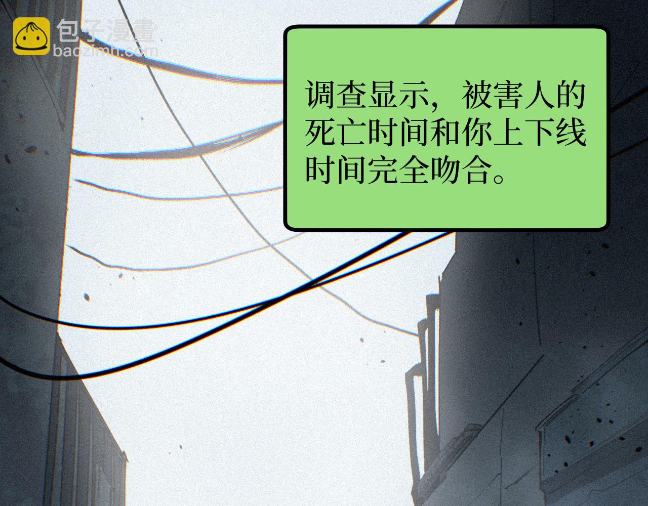 第71话 占卜师(1/3)-第71话