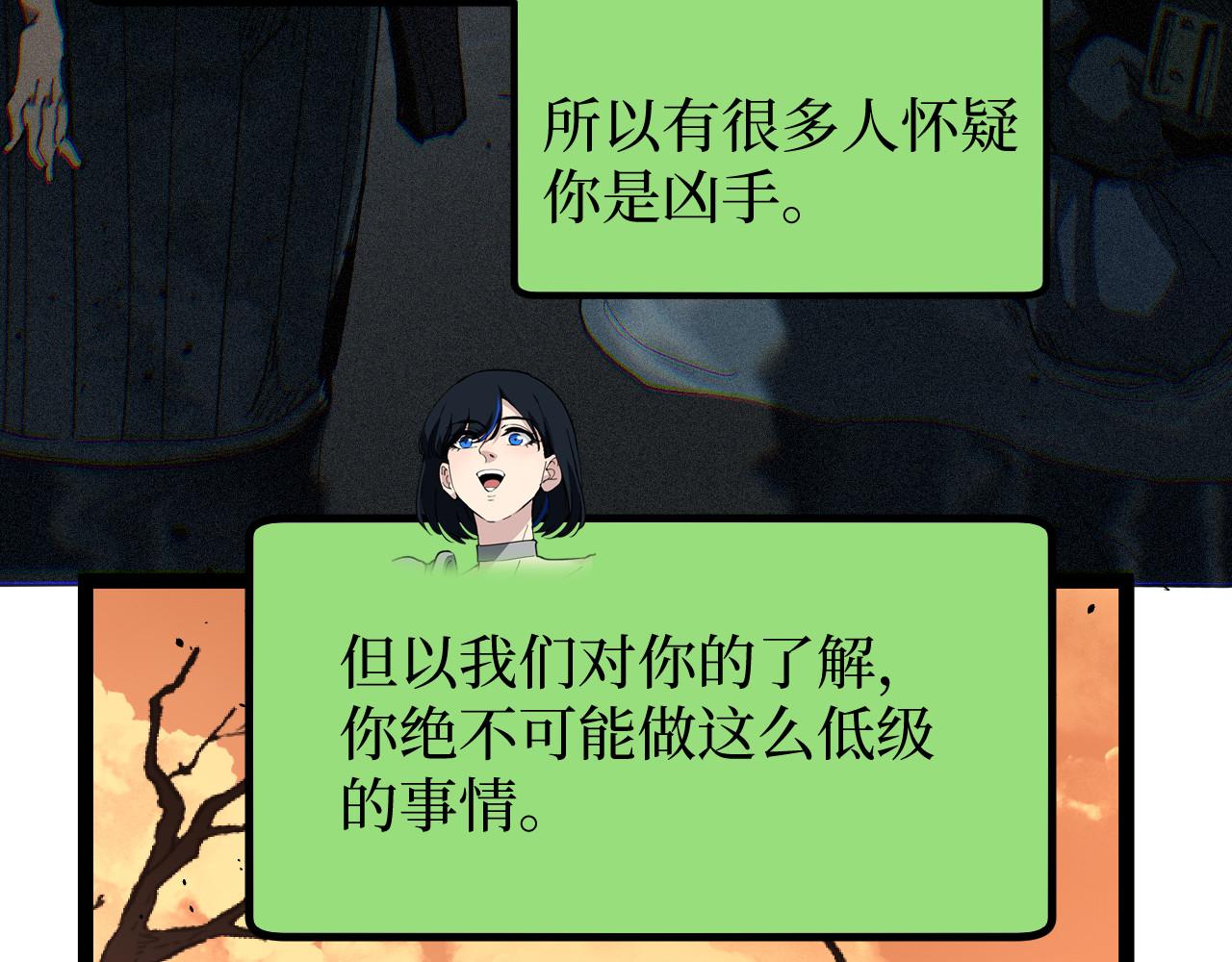 第71话 占卜师(1/3)-第71话