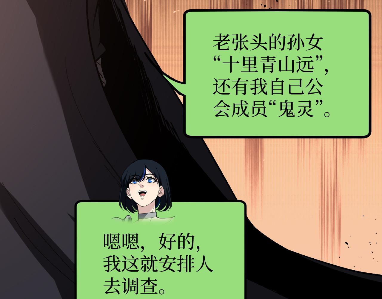 第71话 占卜师(1/3)-第71话
