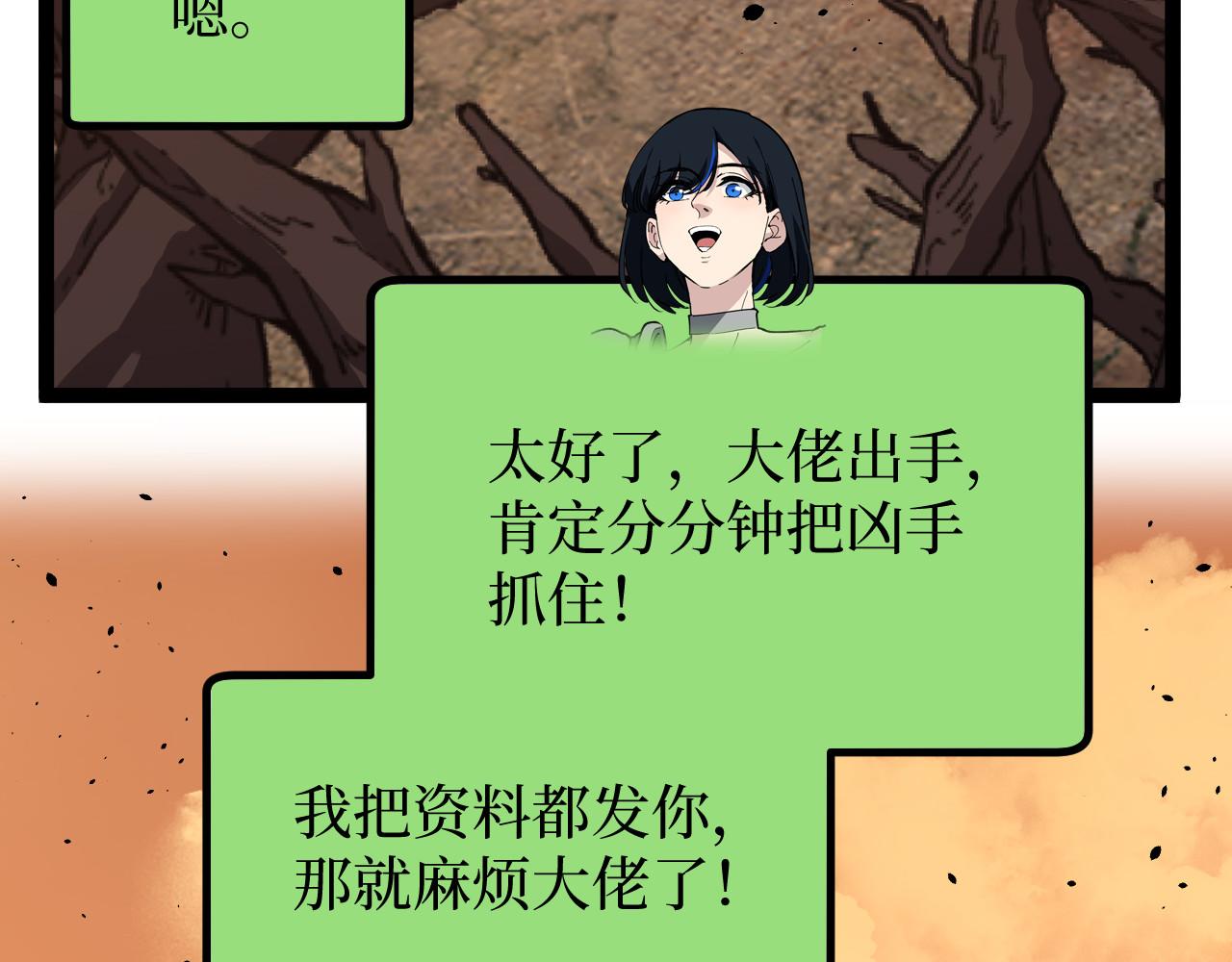 第71话 占卜师(1/3)-第71话