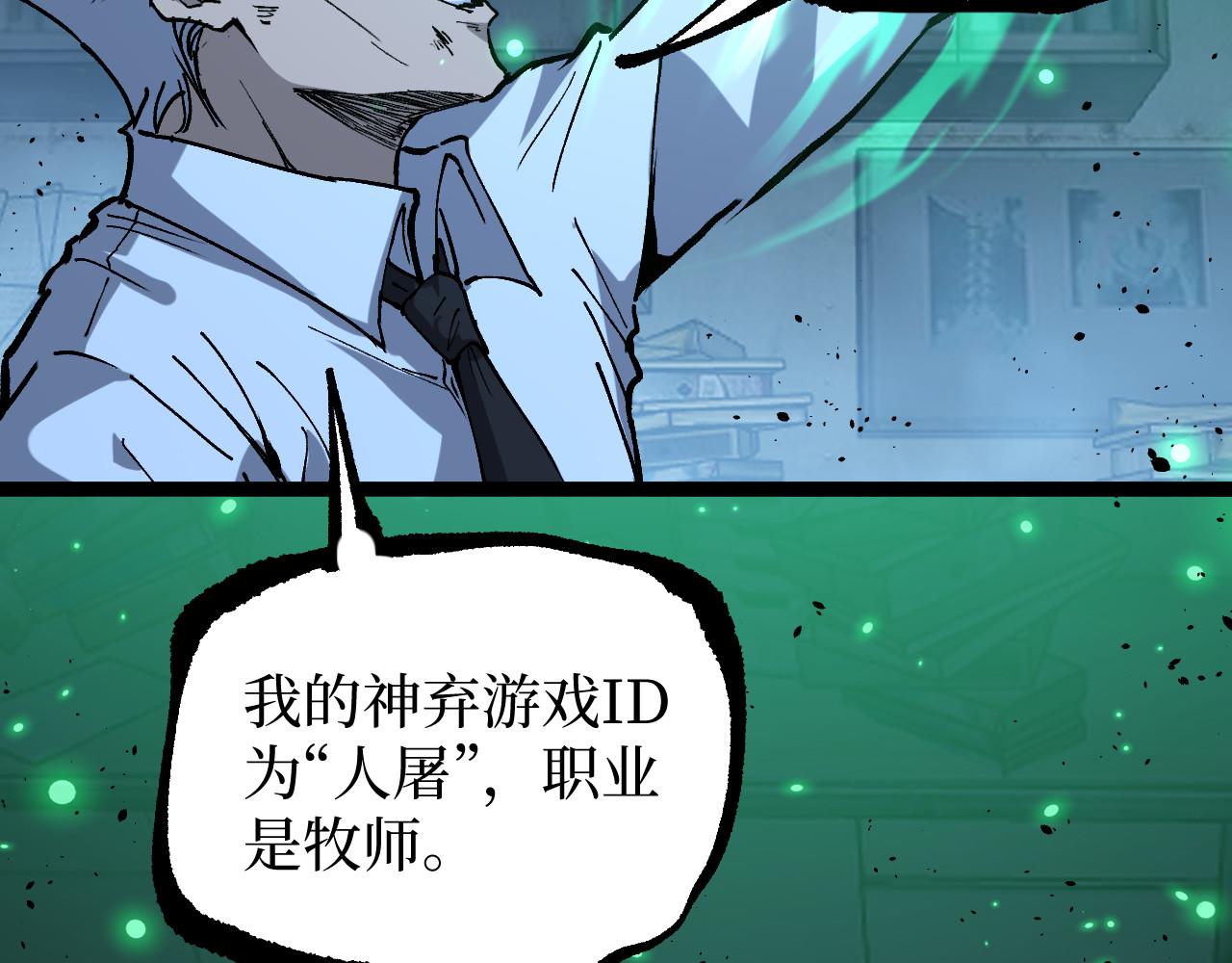 第73话 黄雀在后(1/3)-第73话
