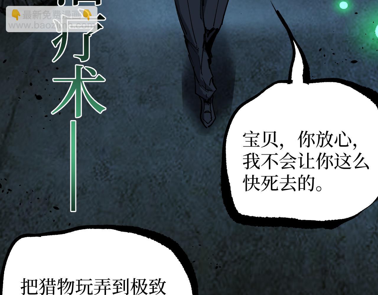 第73话 黄雀在后(1/3)-第73话