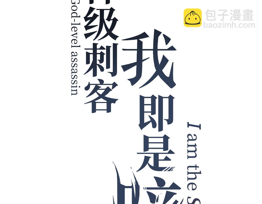 第73话 黄雀在后(1/3)-第73话