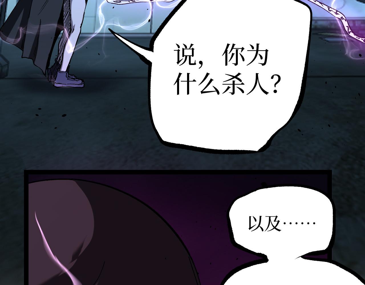 第73话 黄雀在后(1/3)-第73话