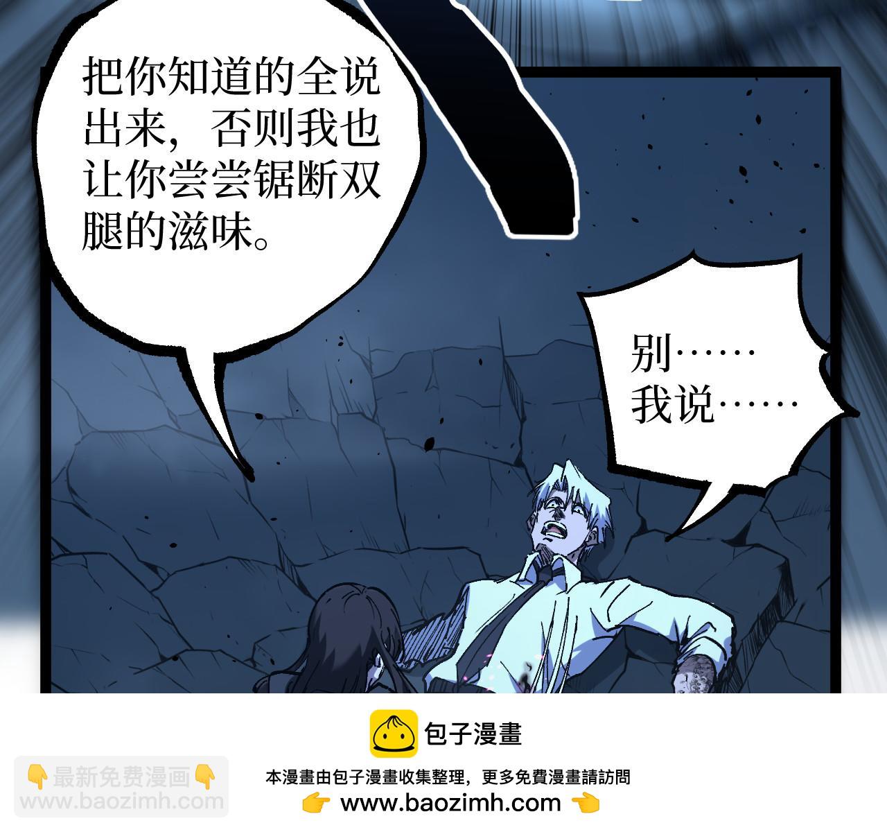 第73话 黄雀在后(1/3)-第73话