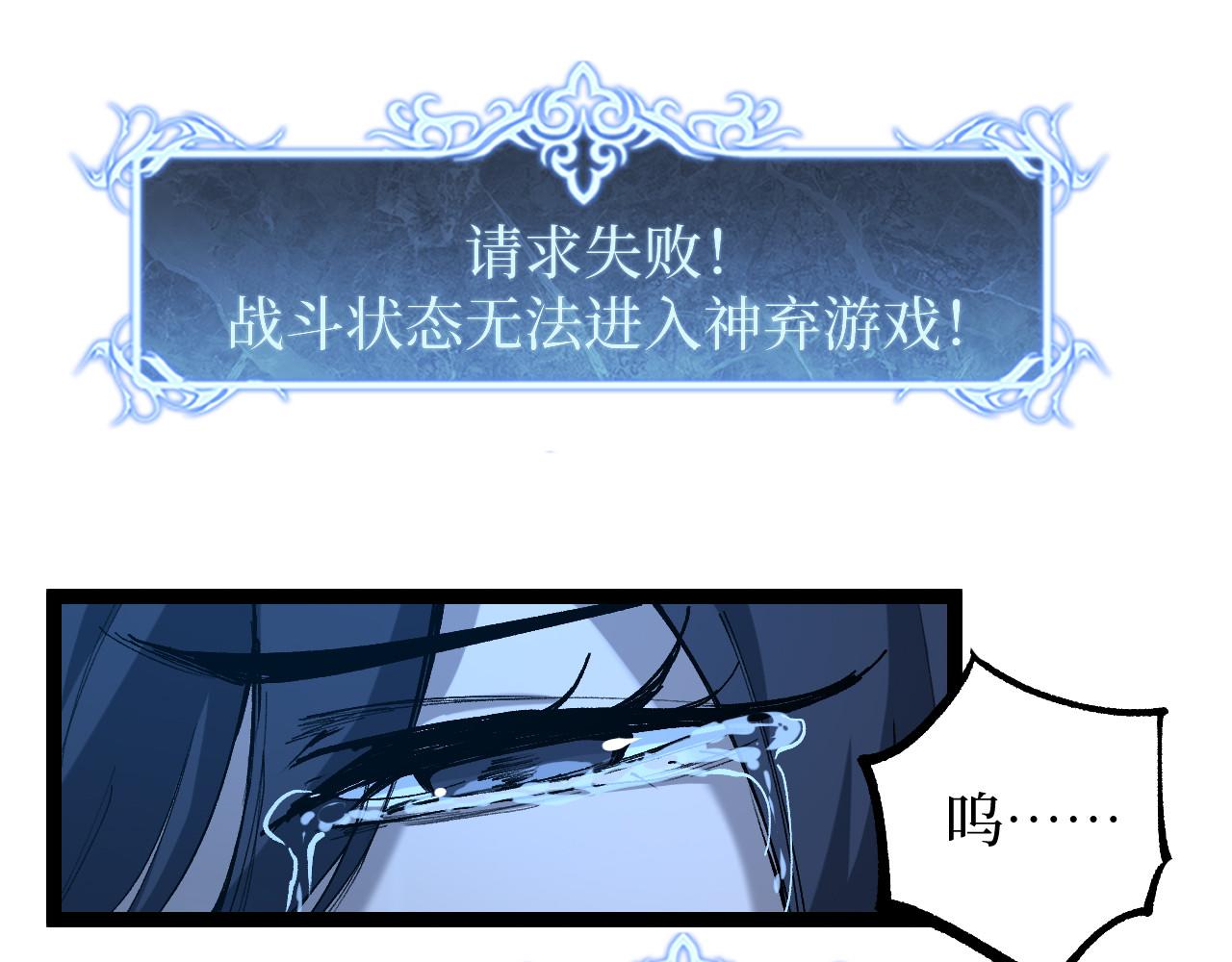 第73话 黄雀在后(1/3)-第73话