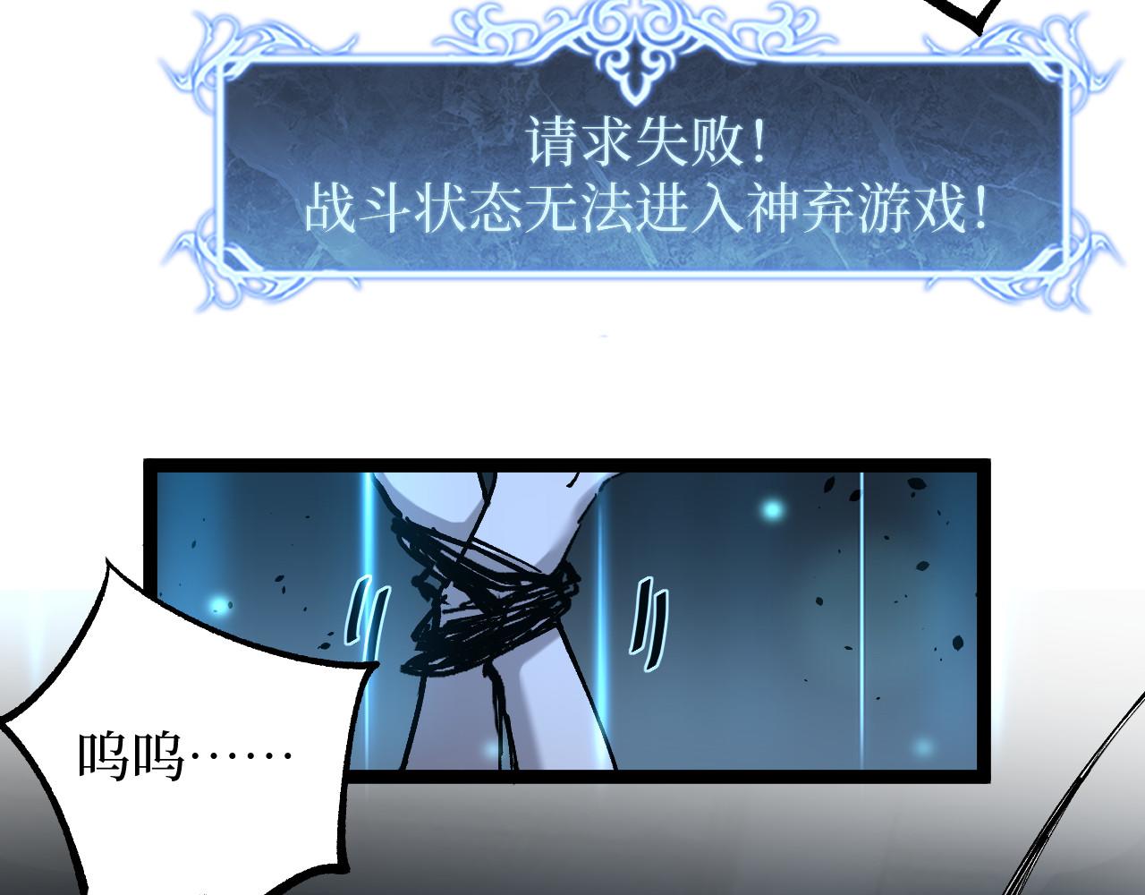 第73话 黄雀在后(1/3)-第73话