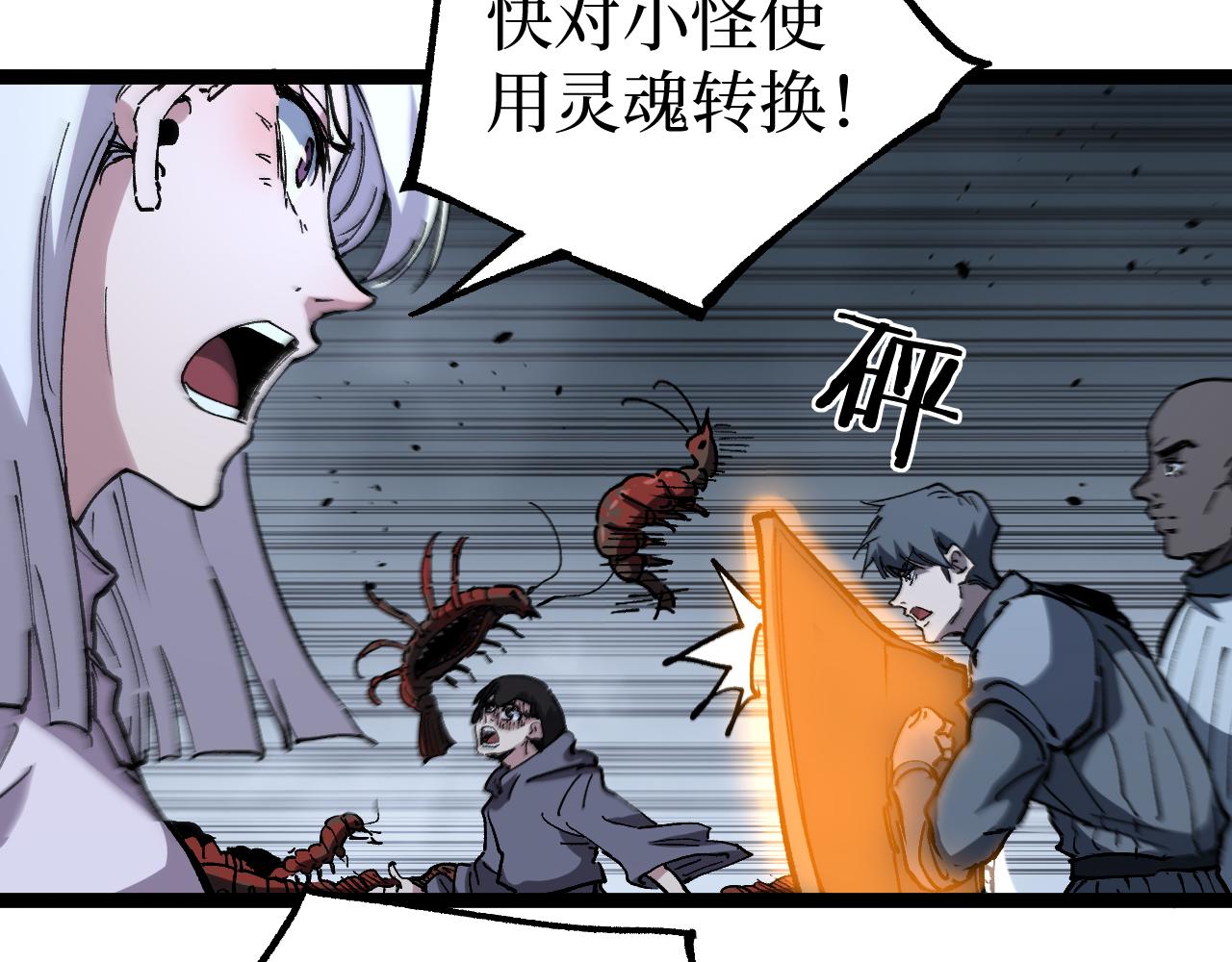 第75话 速升20级(1/3)-第75话