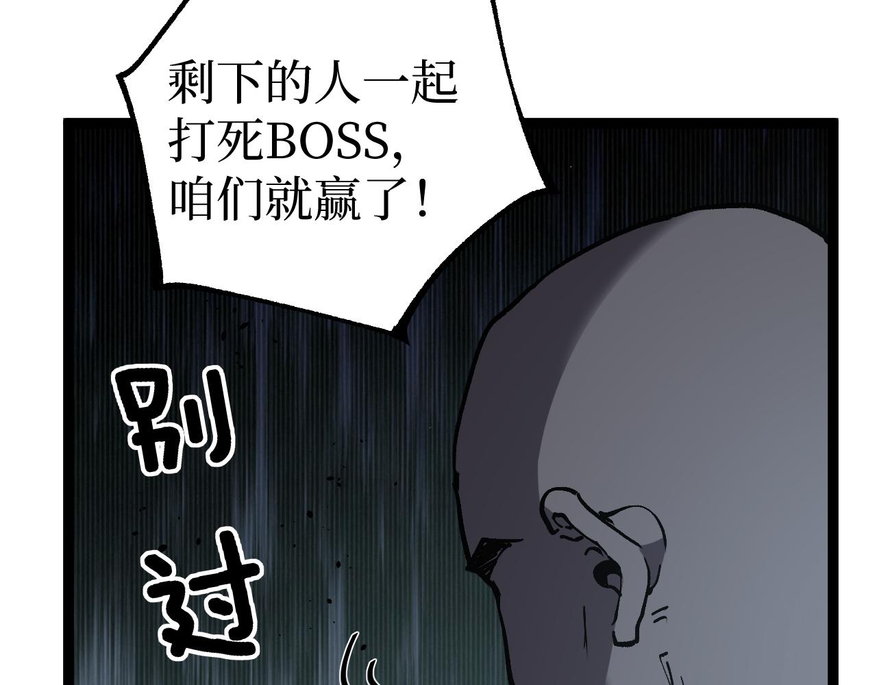 第75话 速升20级(1/3)-第75话
