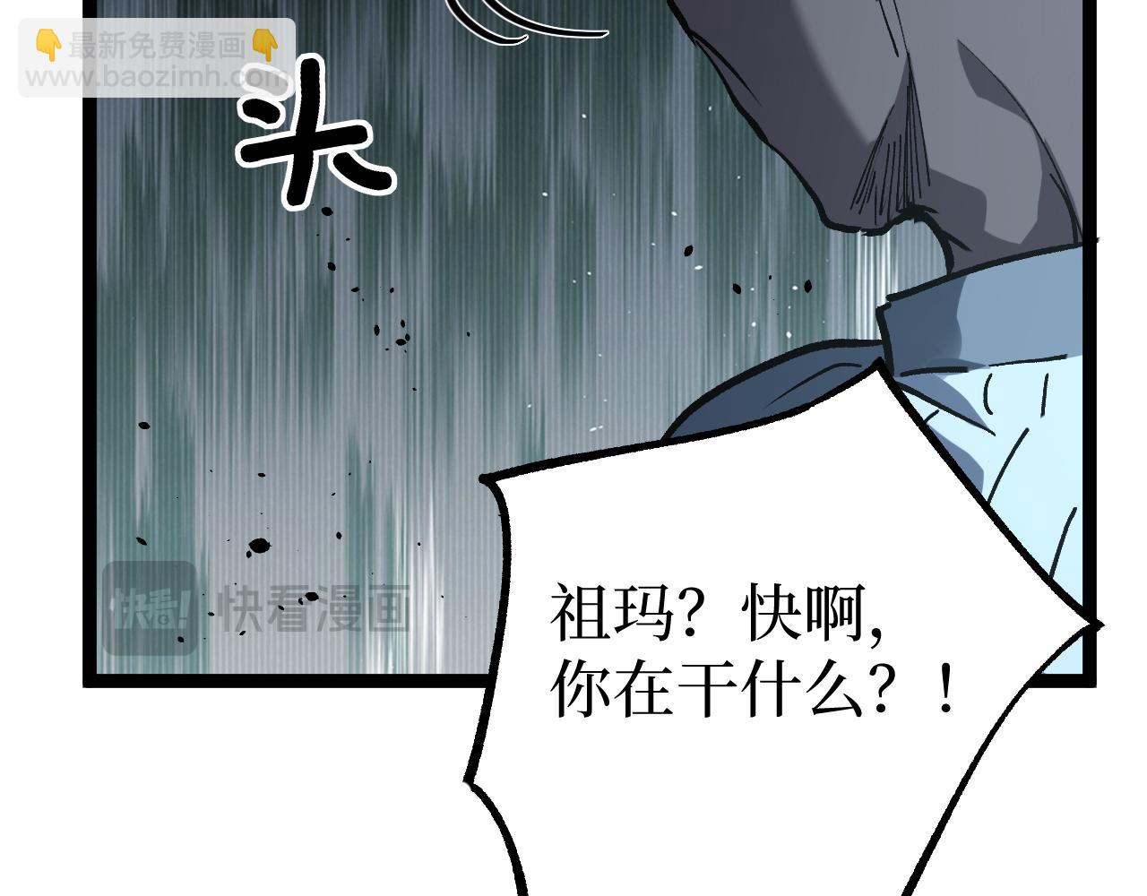 第75话 速升20级(1/3)-第75话