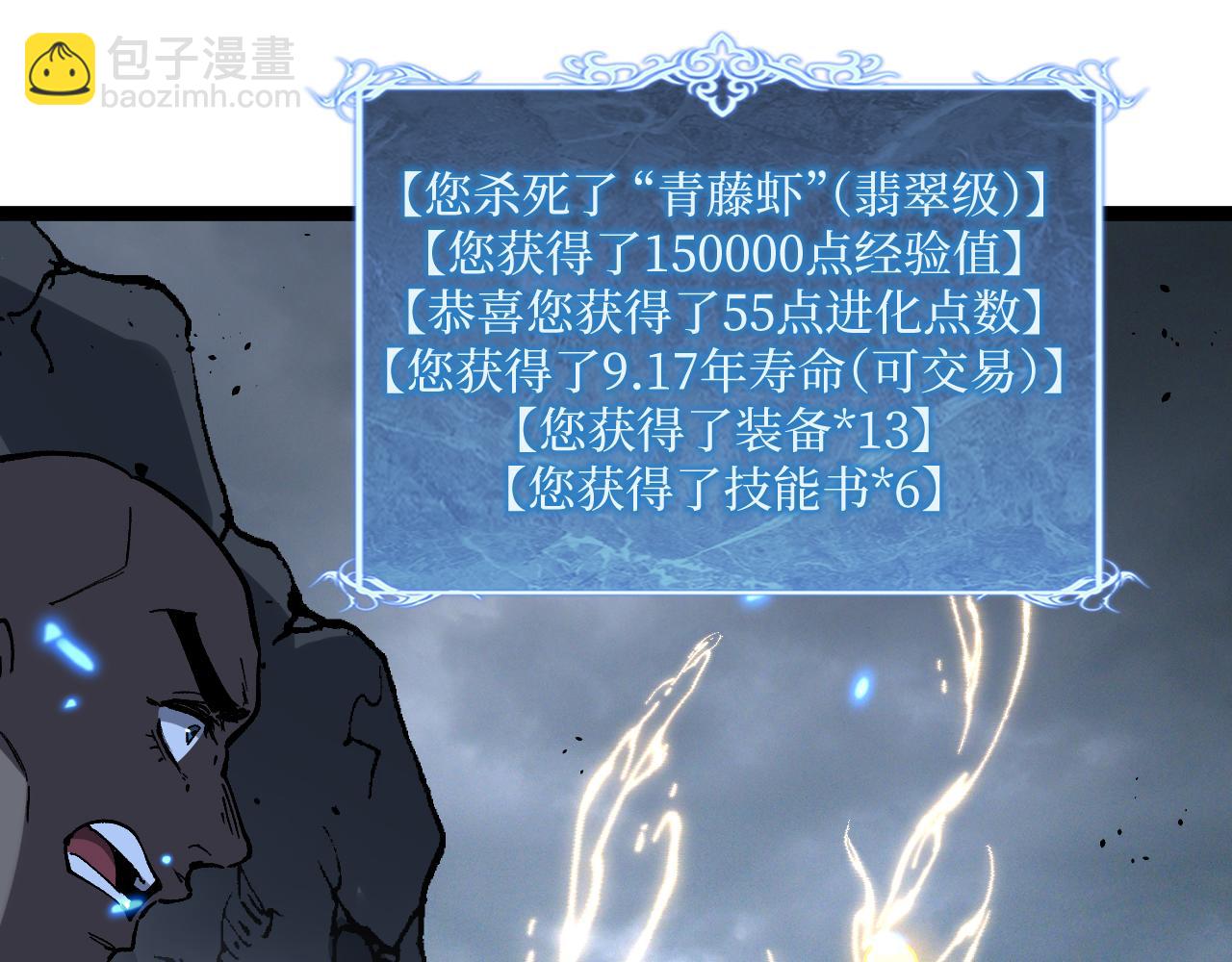 第75话 速升20级(1/3)-第75话