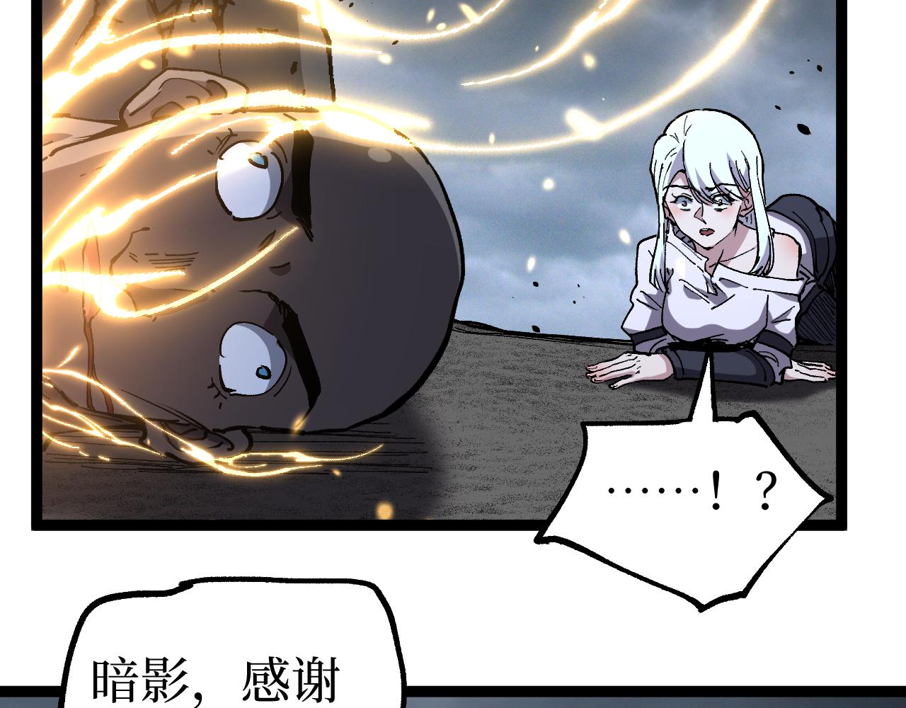 第75话 速升20级(1/3)-第75话