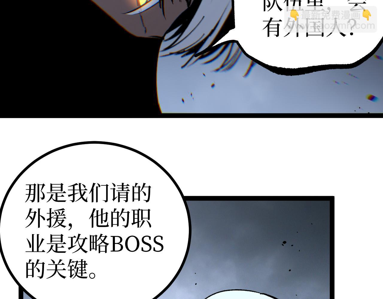 第75话 速升20级(1/3)-第75话