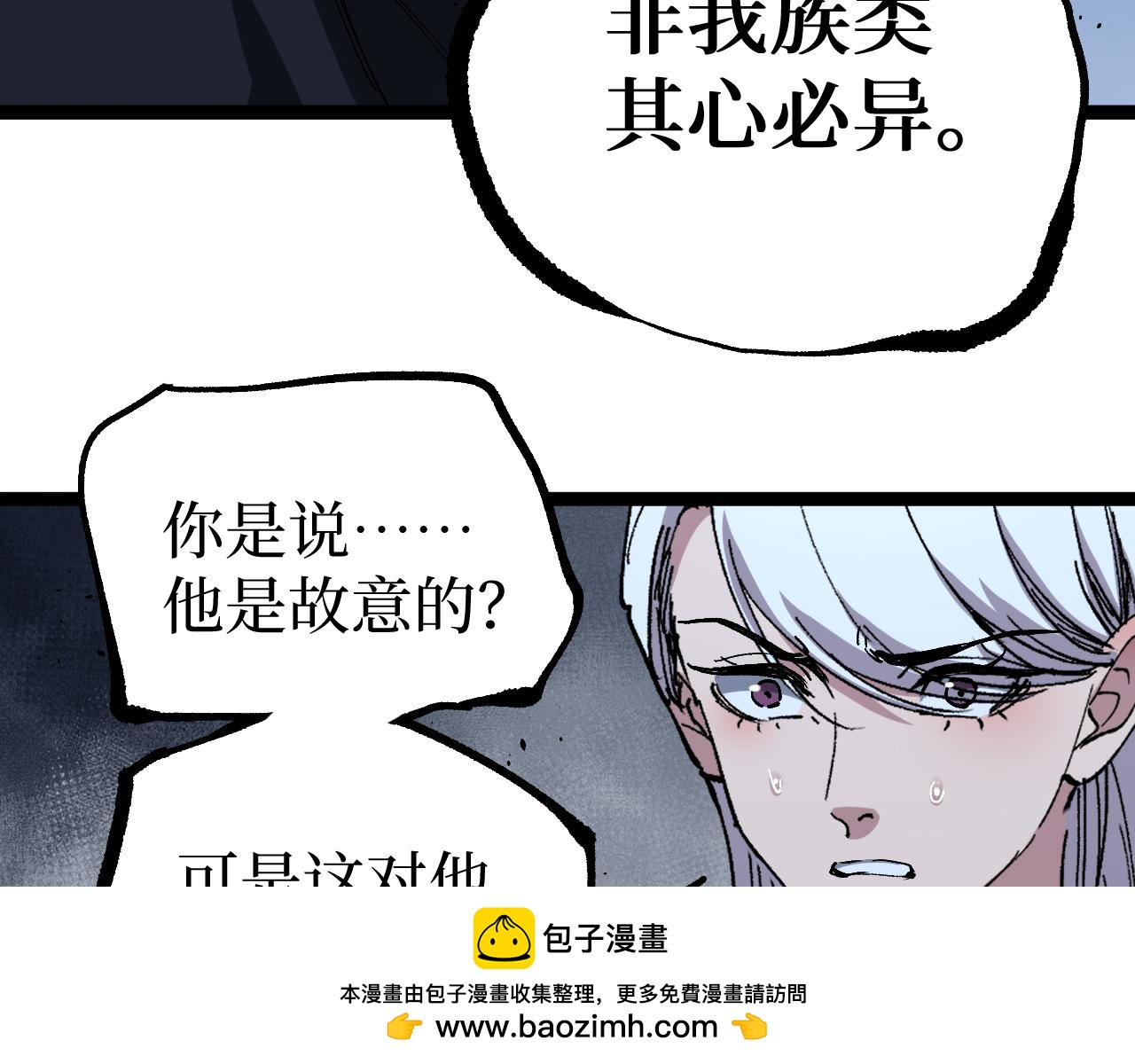 第75话 速升20级(1/3)-第75话