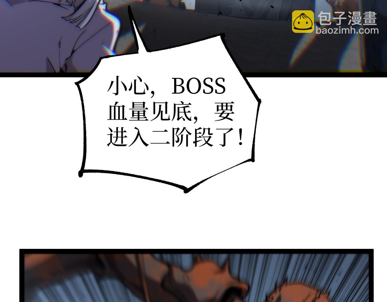 第75话 速升20级(1/3)-第75话