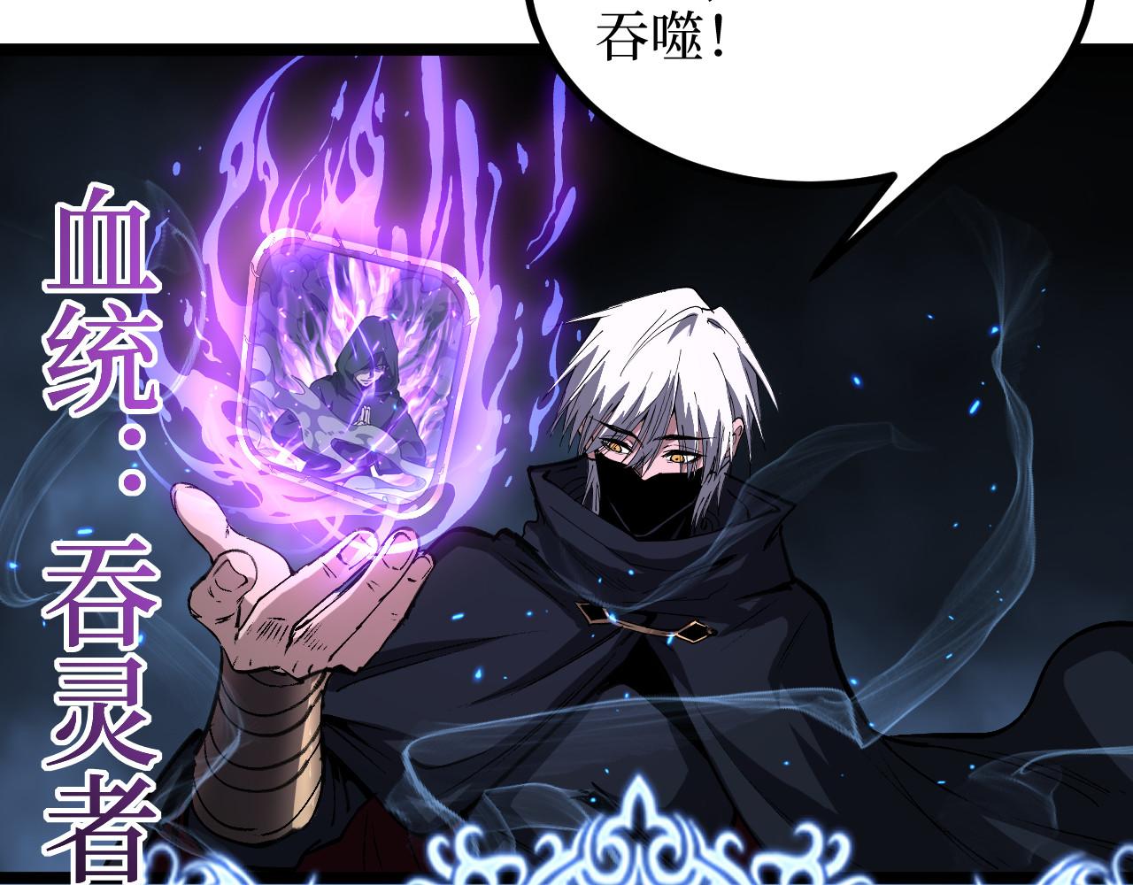 第76话 颅骨城遗迹(1/2)-第77话