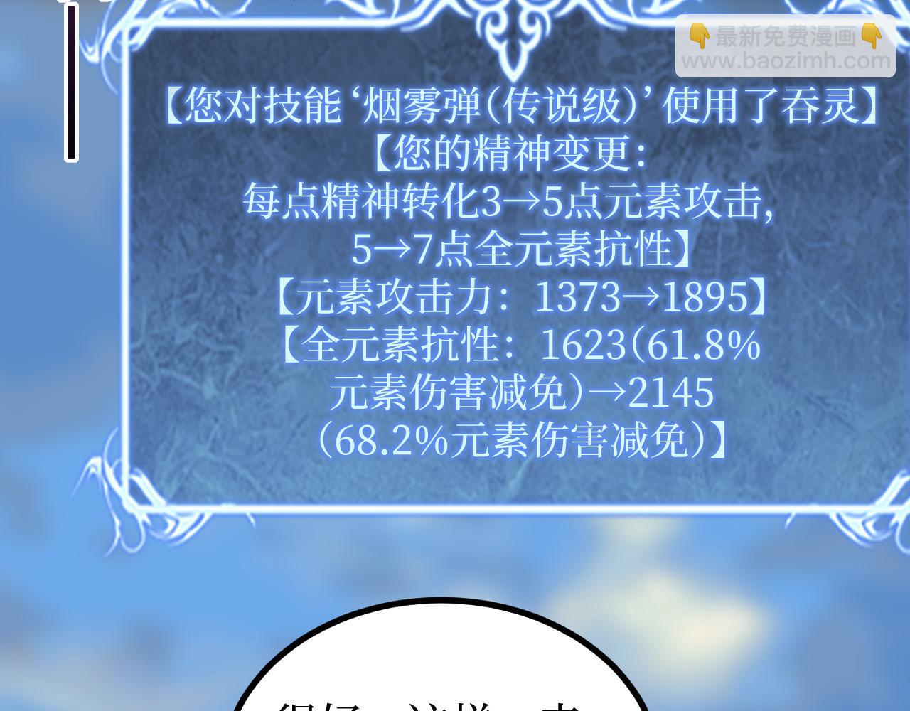 第76话 颅骨城遗迹(1/2)-第77话