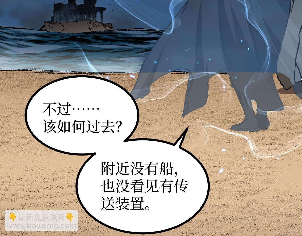 第76话 颅骨城遗迹(1/2)-第77话