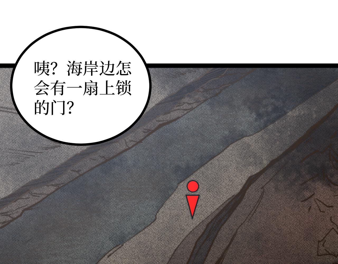 第76话 颅骨城遗迹(1/2)-第77话