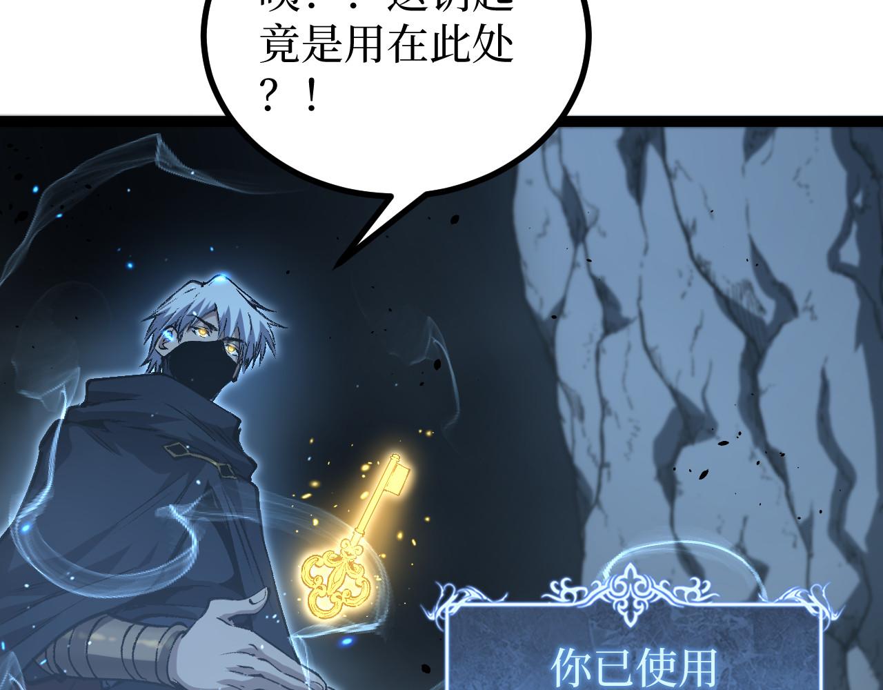 第76话 颅骨城遗迹(1/2)-第77话