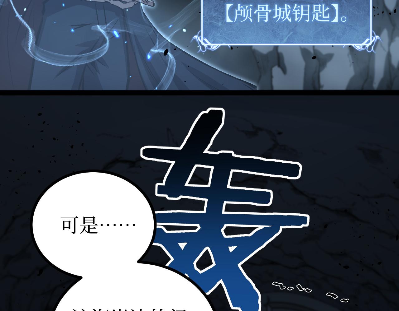 第76话 颅骨城遗迹(1/2)-第77话