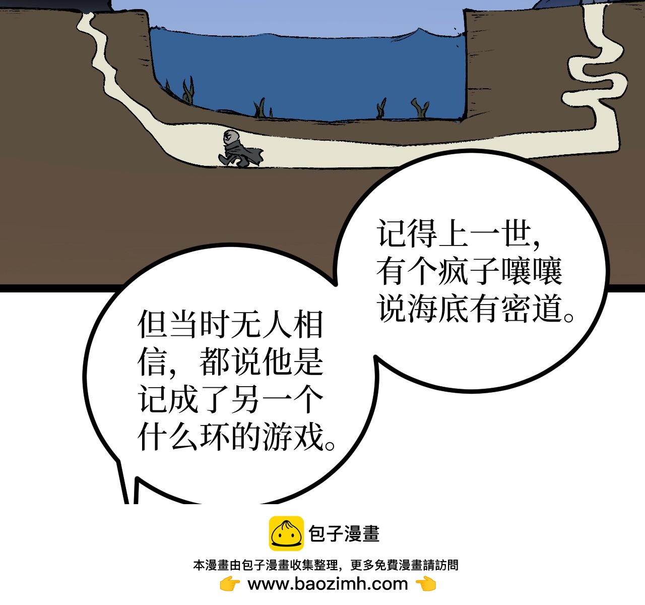 第76话 颅骨城遗迹(1/2)-第77话