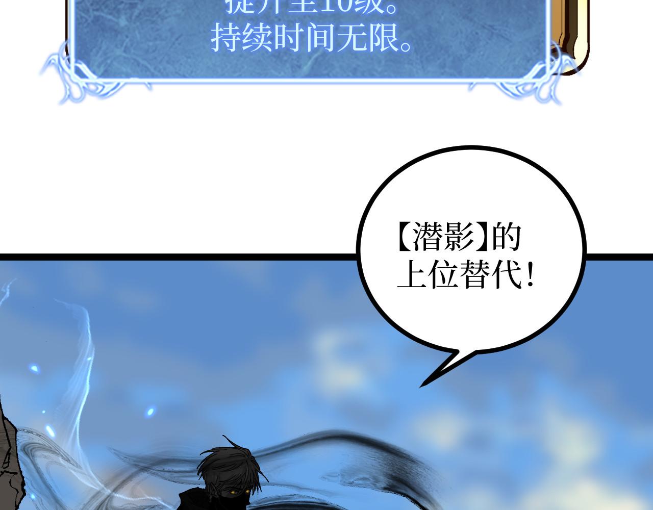 第76话 颅骨城遗迹(1/2)-第77话