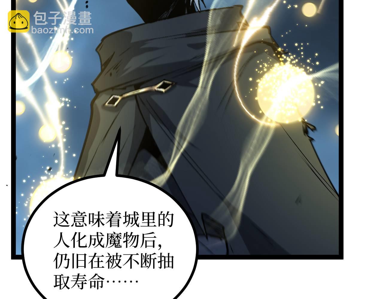 第78话 颅骨城诅咒大空洞(1/3)-第79话