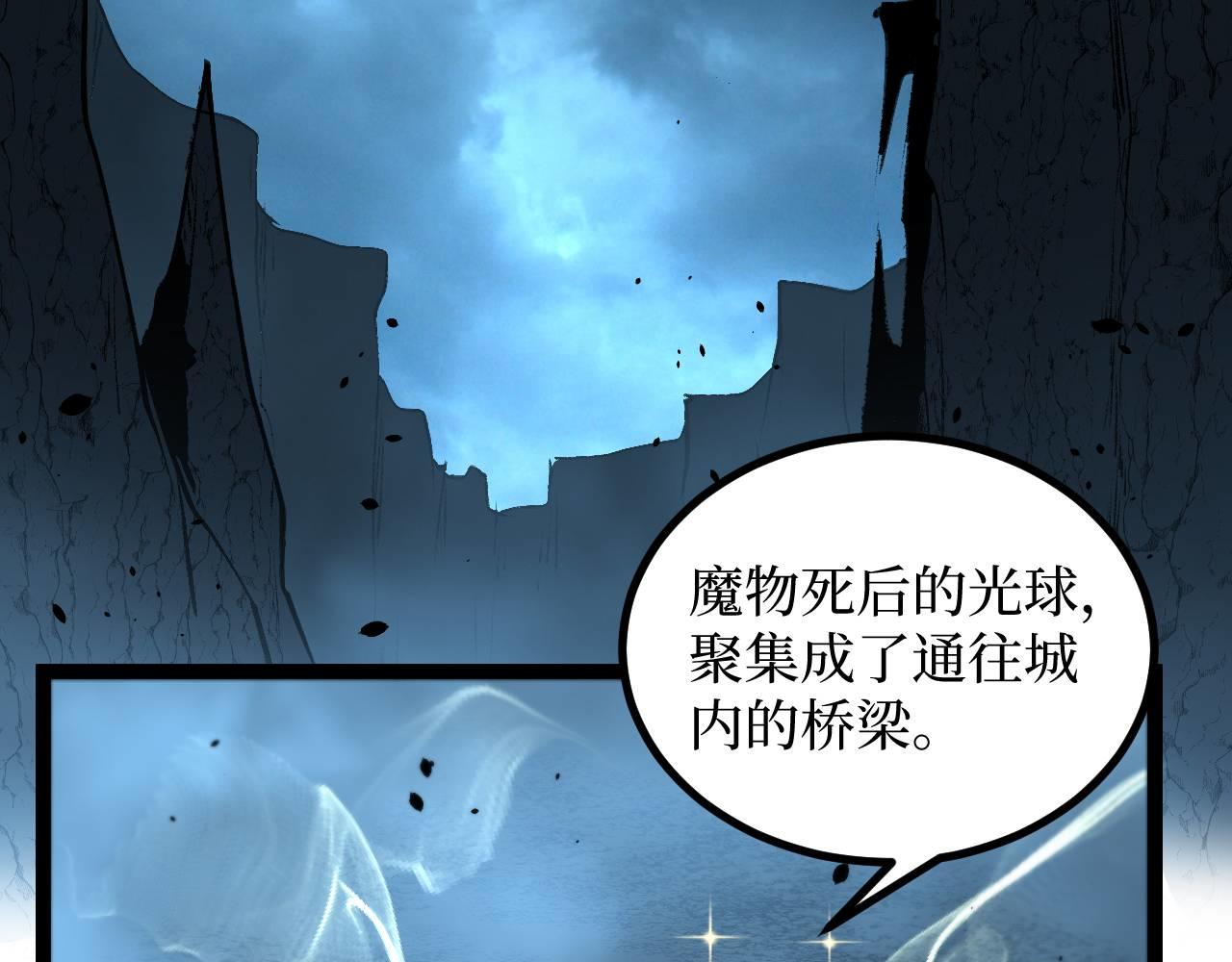 第78话 颅骨城诅咒大空洞(1/3)-第79话