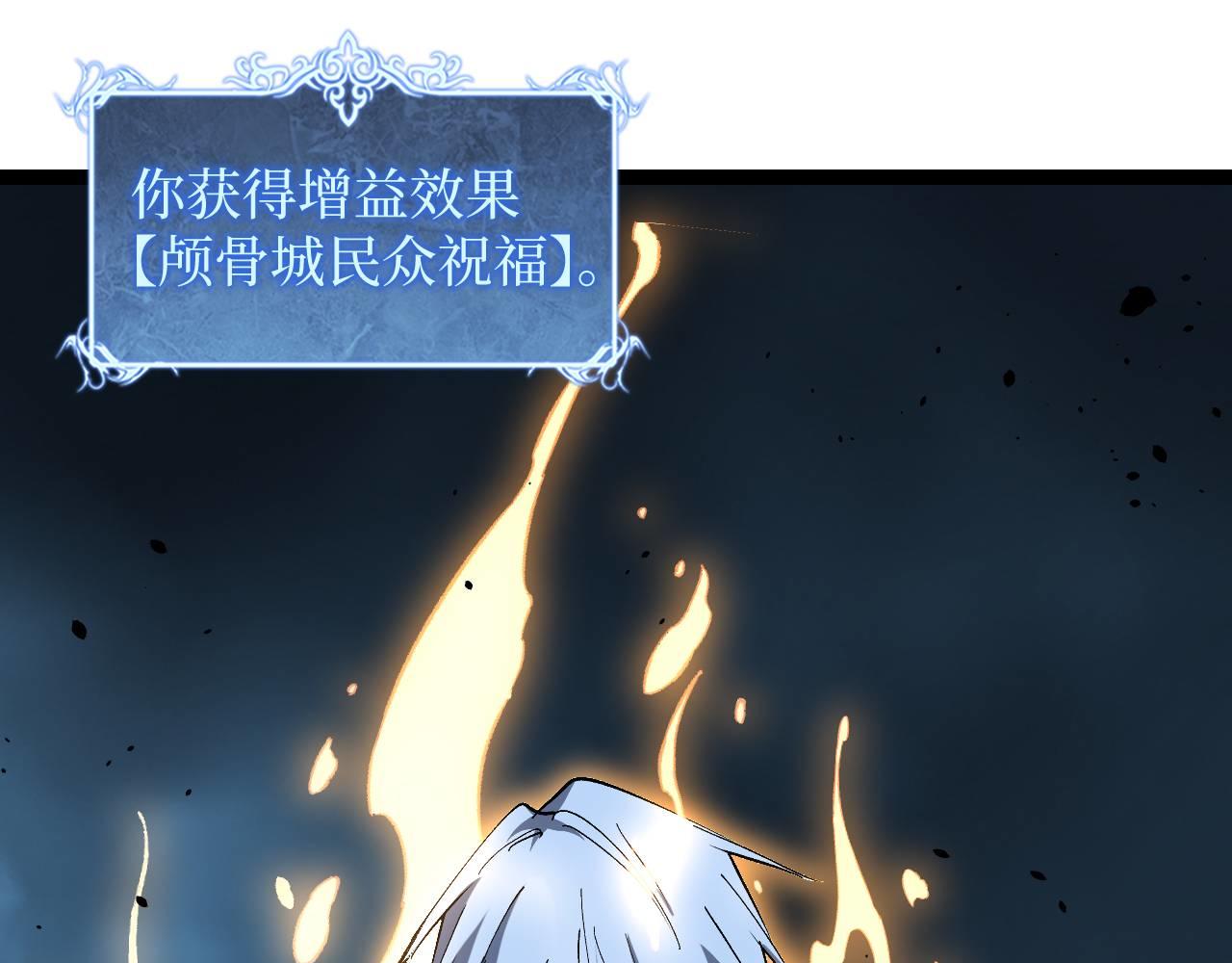 第78话 颅骨城诅咒大空洞(1/3)-第79话