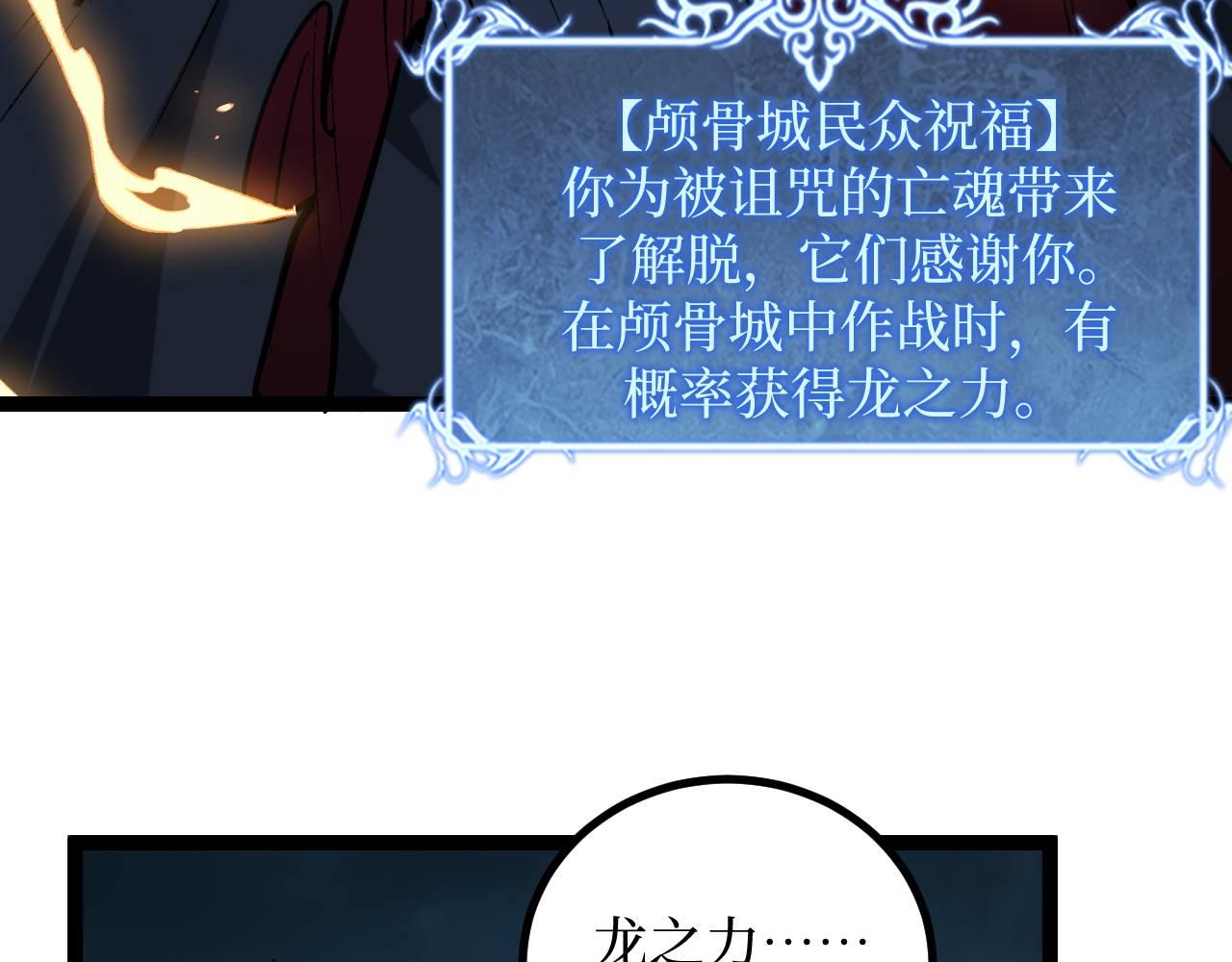 第78话 颅骨城诅咒大空洞(1/3)-第79话