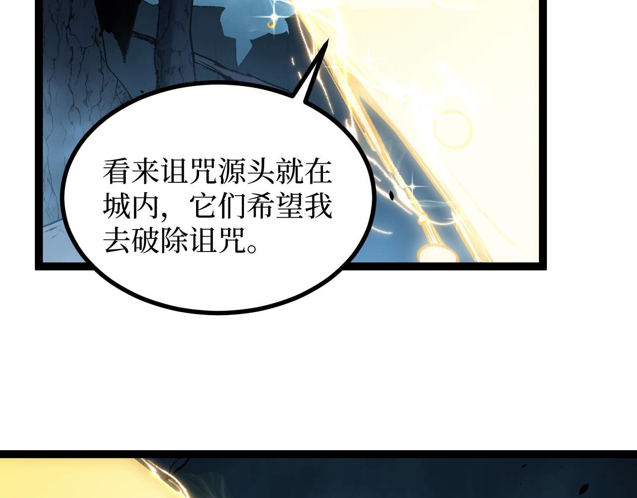 第78话 颅骨城诅咒大空洞(1/3)-第79话