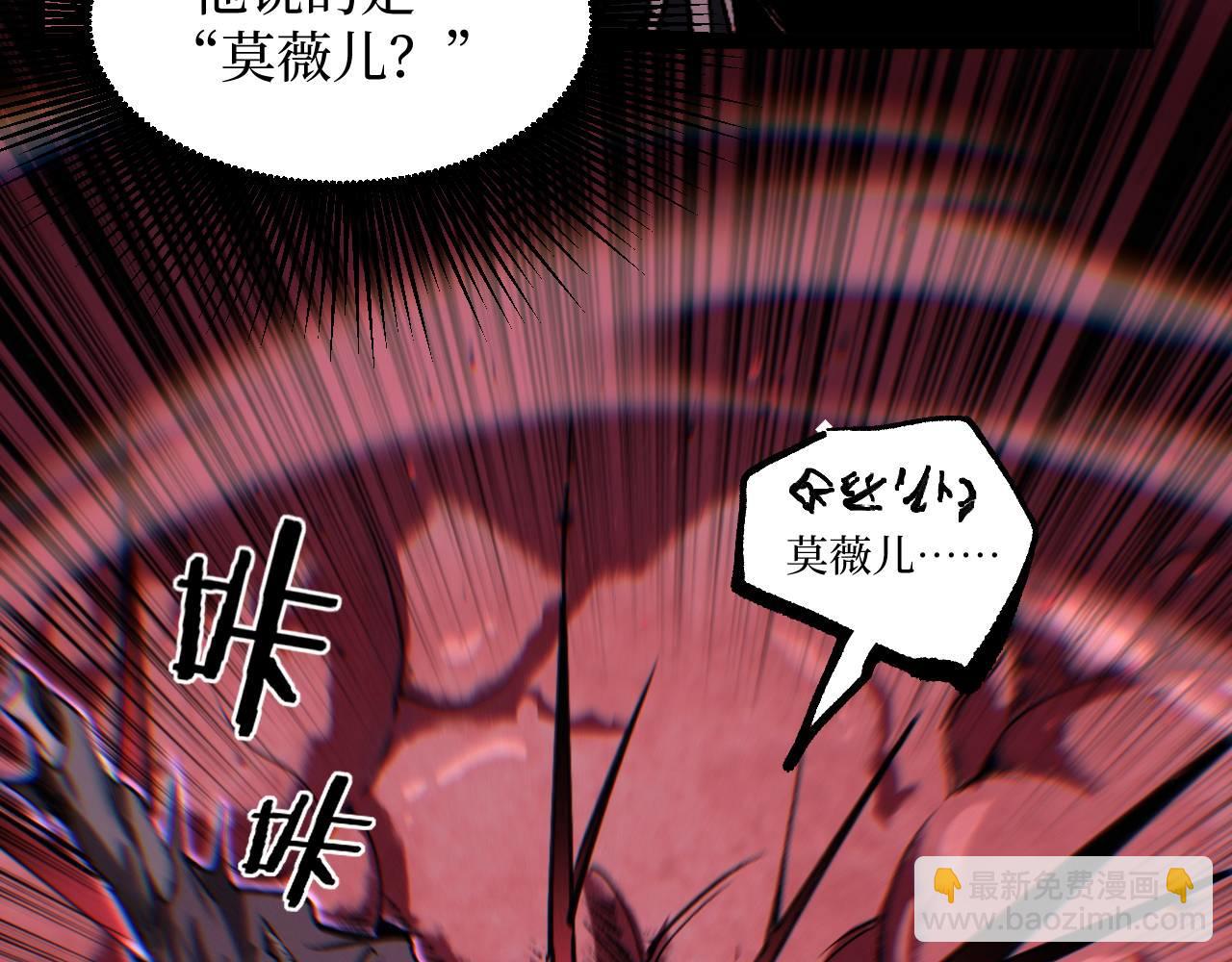 第78话 颅骨城诅咒大空洞(1/3)-第79话
