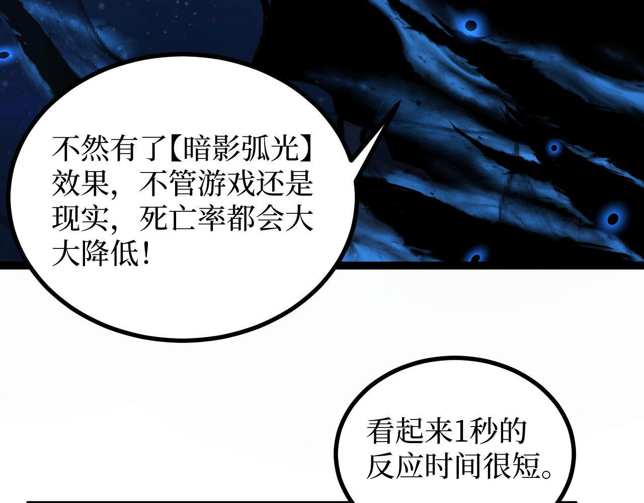 第80话 &ldquo;头文字&middot;影&rdquo;(1/3)-第81话