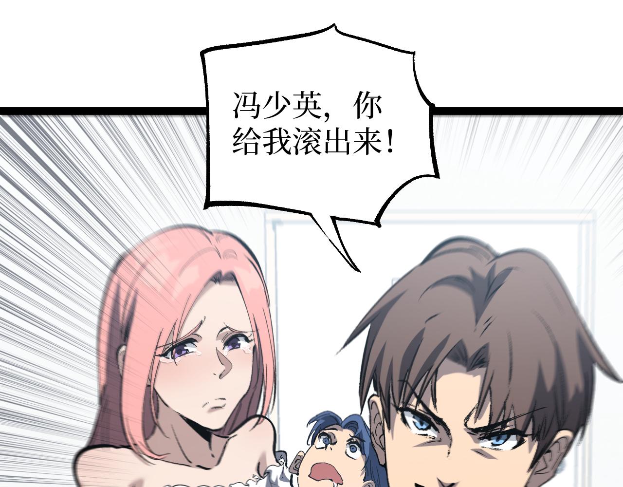 第84话 禁魔结界(1/2)-第85话