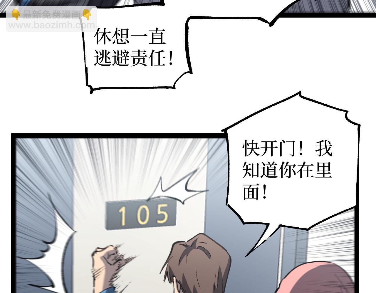 第84话 禁魔结界(1/2)-第85话