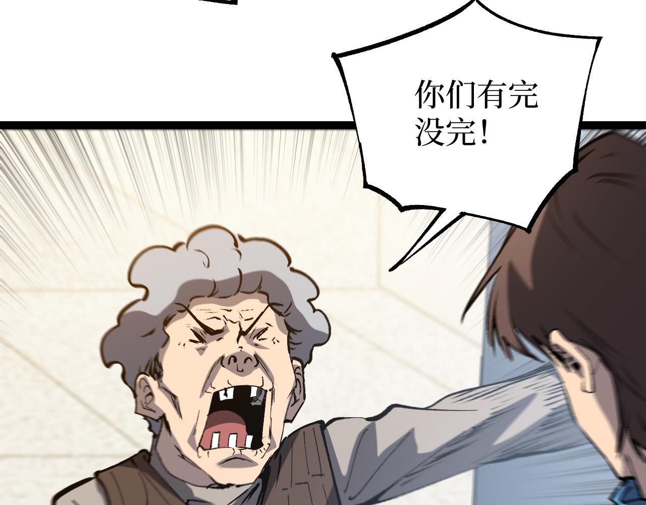 第84话 禁魔结界(1/2)-第85话