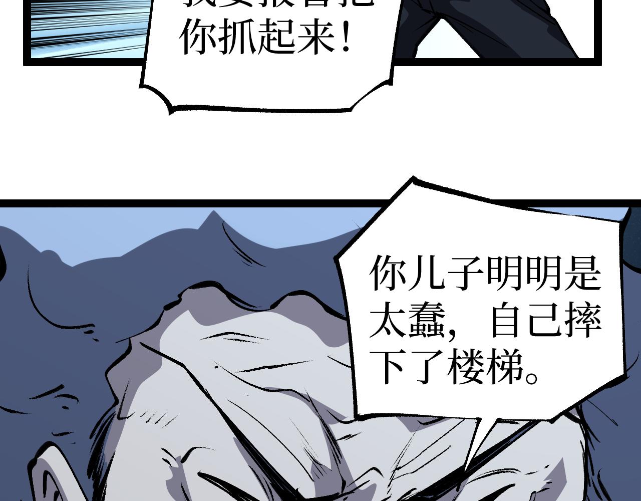 第84话 禁魔结界(1/2)-第85话