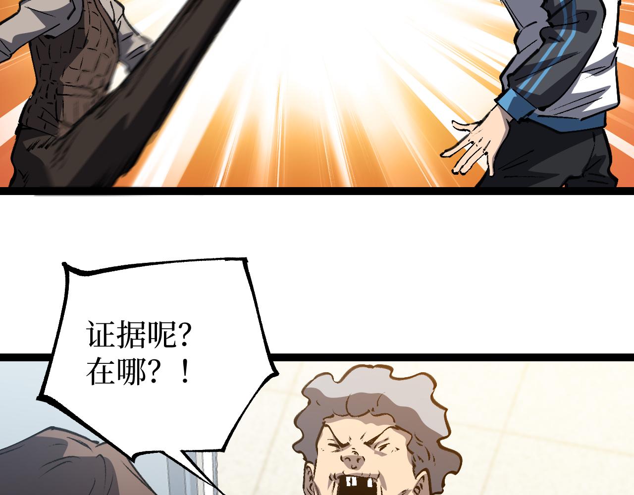 第84话 禁魔结界(1/2)-第85话