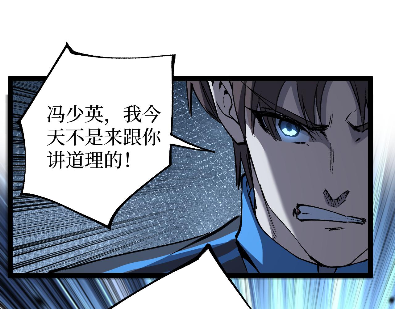 第84话 禁魔结界(1/2)-第85话