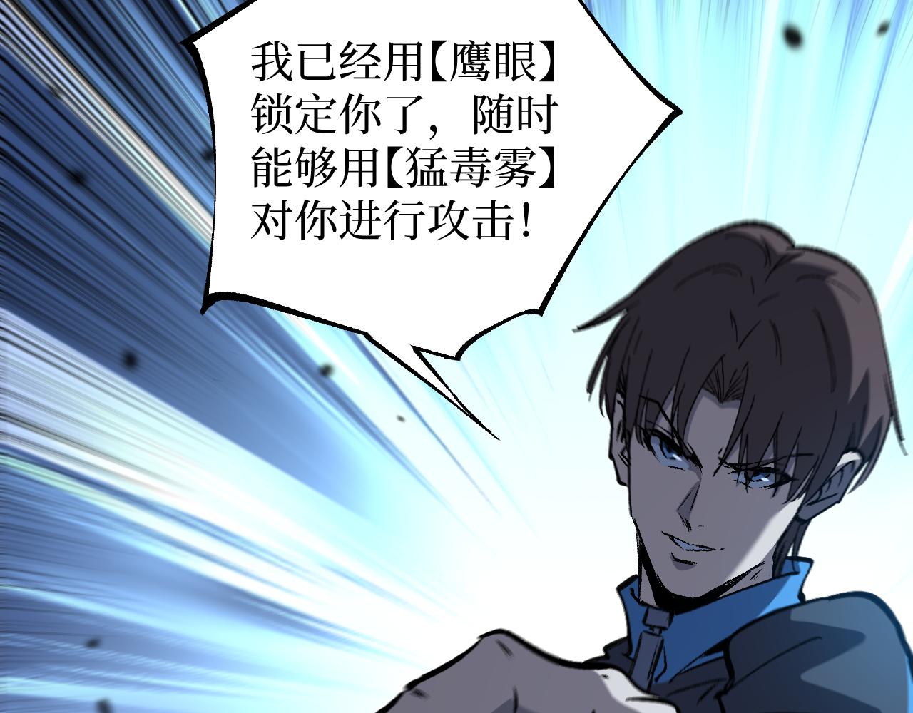 第84话 禁魔结界(1/2)-第85话