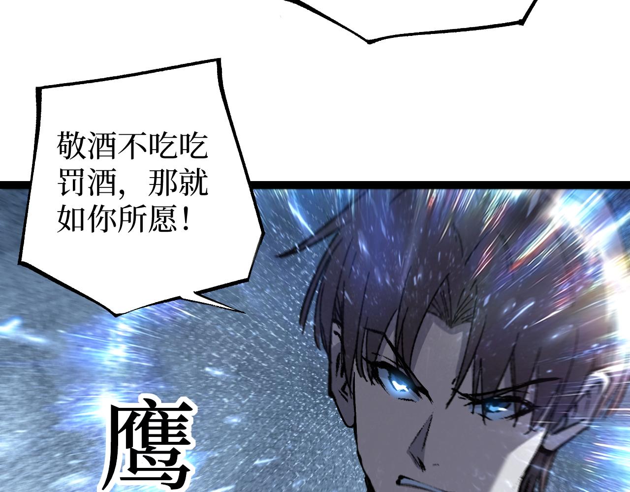 第84话 禁魔结界(1/2)-第85话