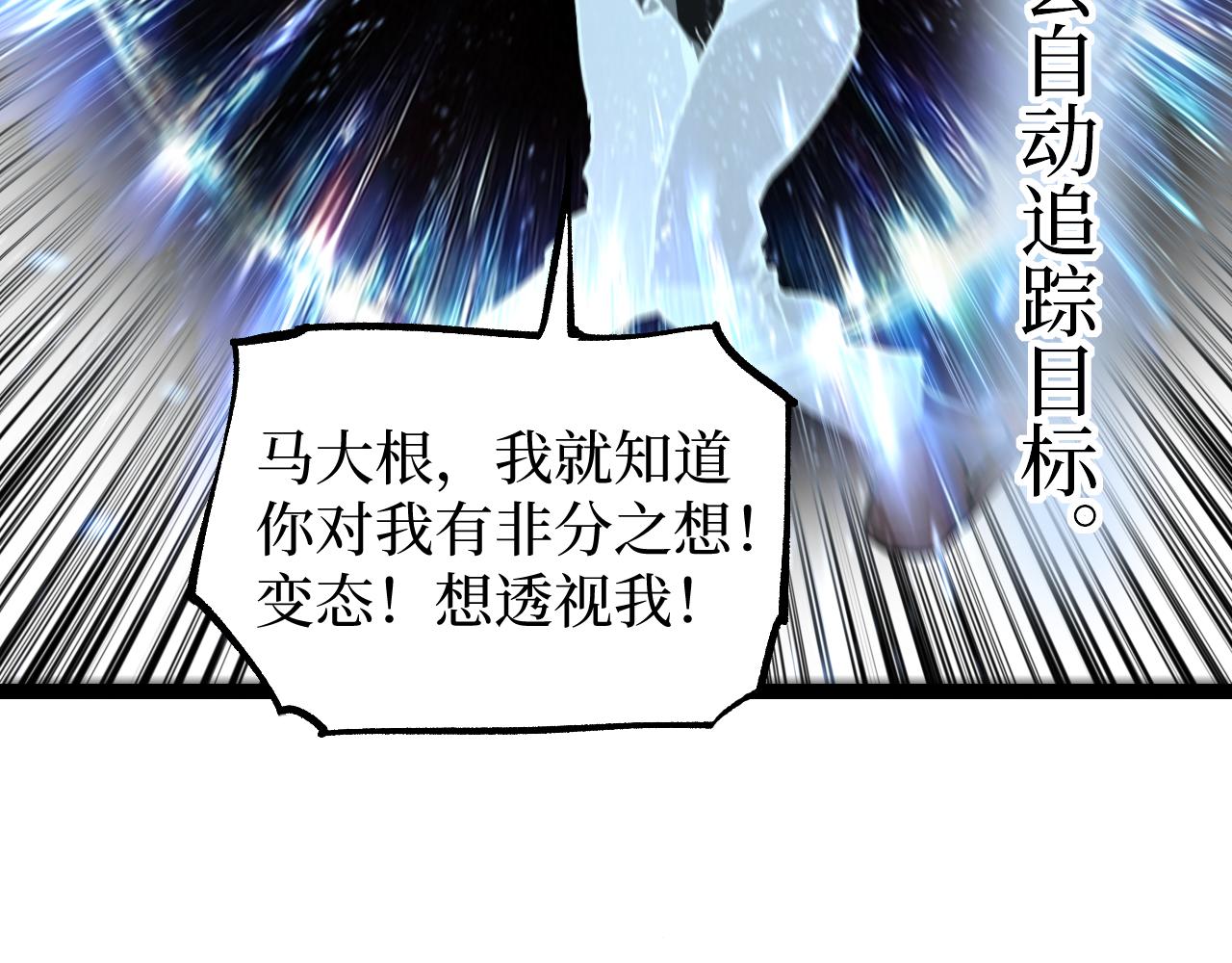 第84话 禁魔结界(1/2)-第85话