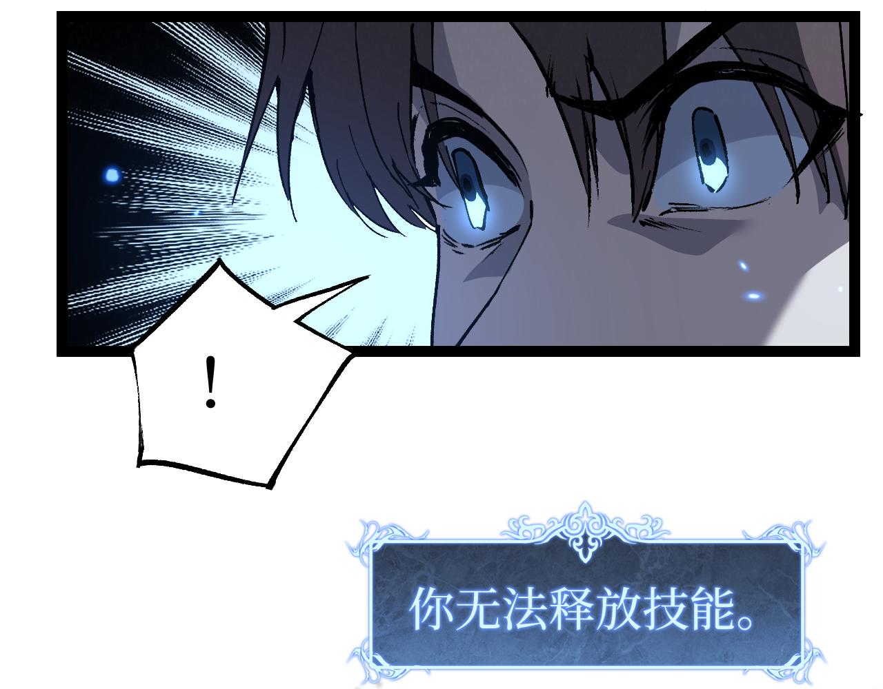 第84话 禁魔结界(1/2)-第85话