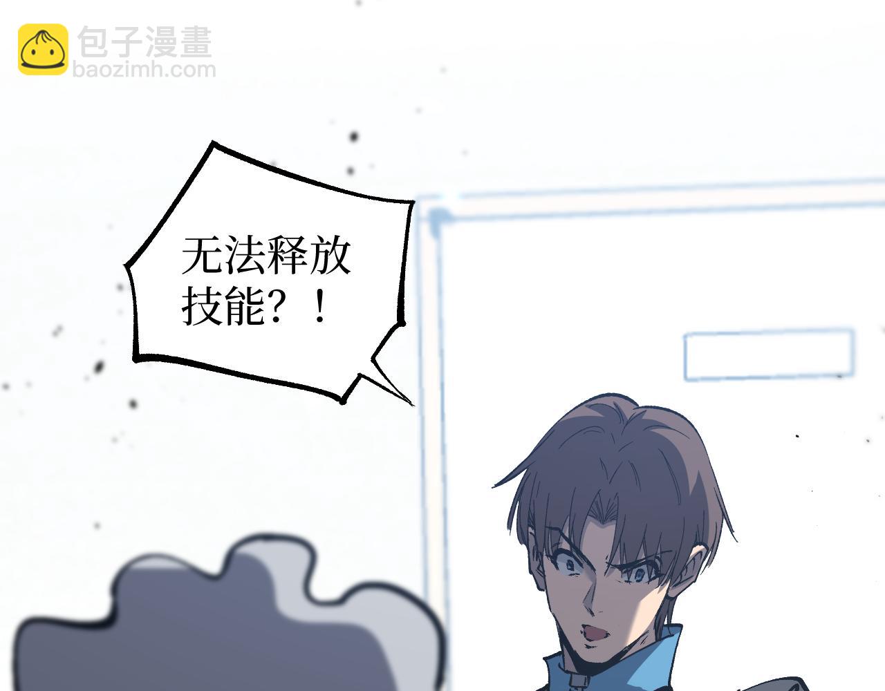 第84话 禁魔结界(1/2)-第85话